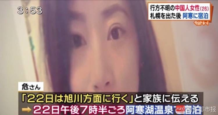探尋真相，女教師日本失蹤案揭秘之旅