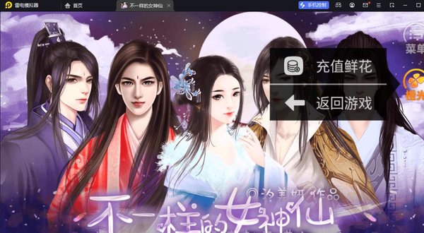 橙光游戲鮮花破解最新，自然美景探險(xiǎn)之旅，探尋內(nèi)心平和寧靜的旅程