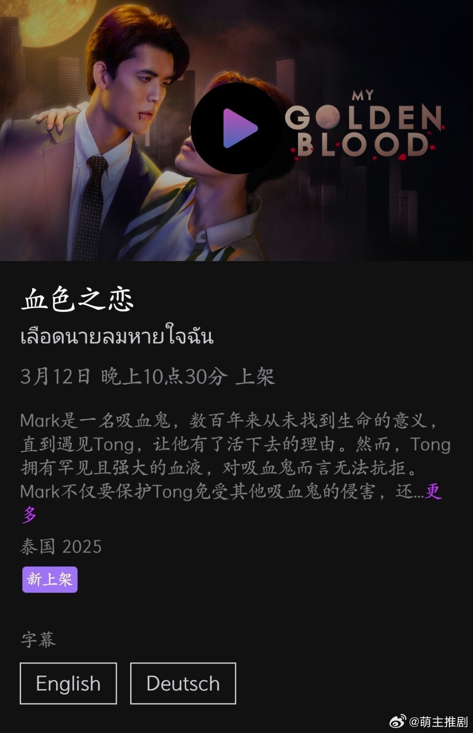 火之迷戀最新劇情，激情燃燒，震撼心靈！