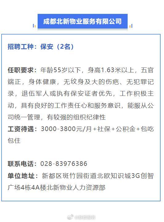 新都永輝超市最新招聘信息發(fā)布
