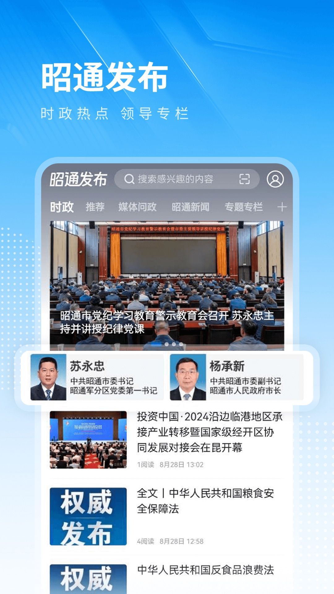 昭通監(jiān)獄最新動(dòng)態(tài)更新