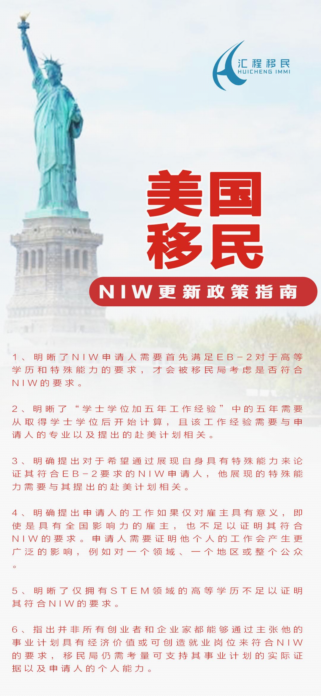 重磅更新，美國最新移民政策詳解，你必須了解！