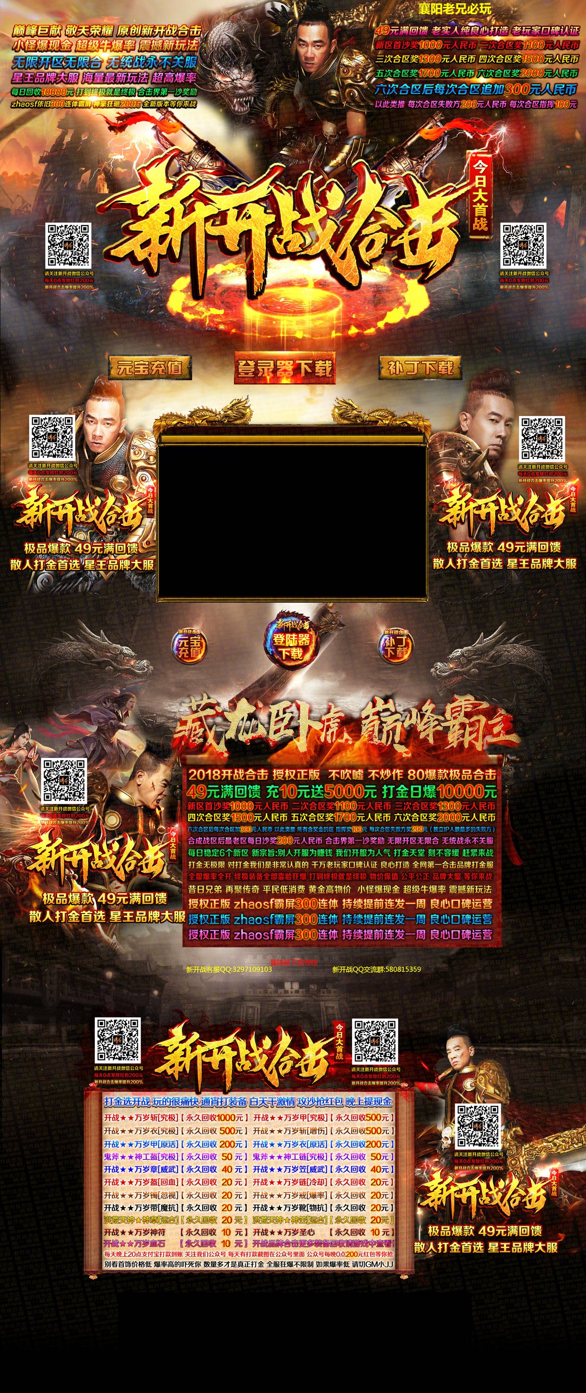 最新網(wǎng)通傳奇網(wǎng)站，變化中的學(xué)習(xí)之旅，自信與成就感的源泉之地