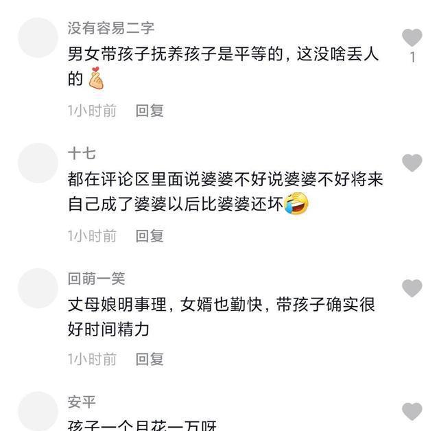 上門女婿最新章節(jié)列表，溫馨日常的趣事與情感紐帶展現(xiàn)