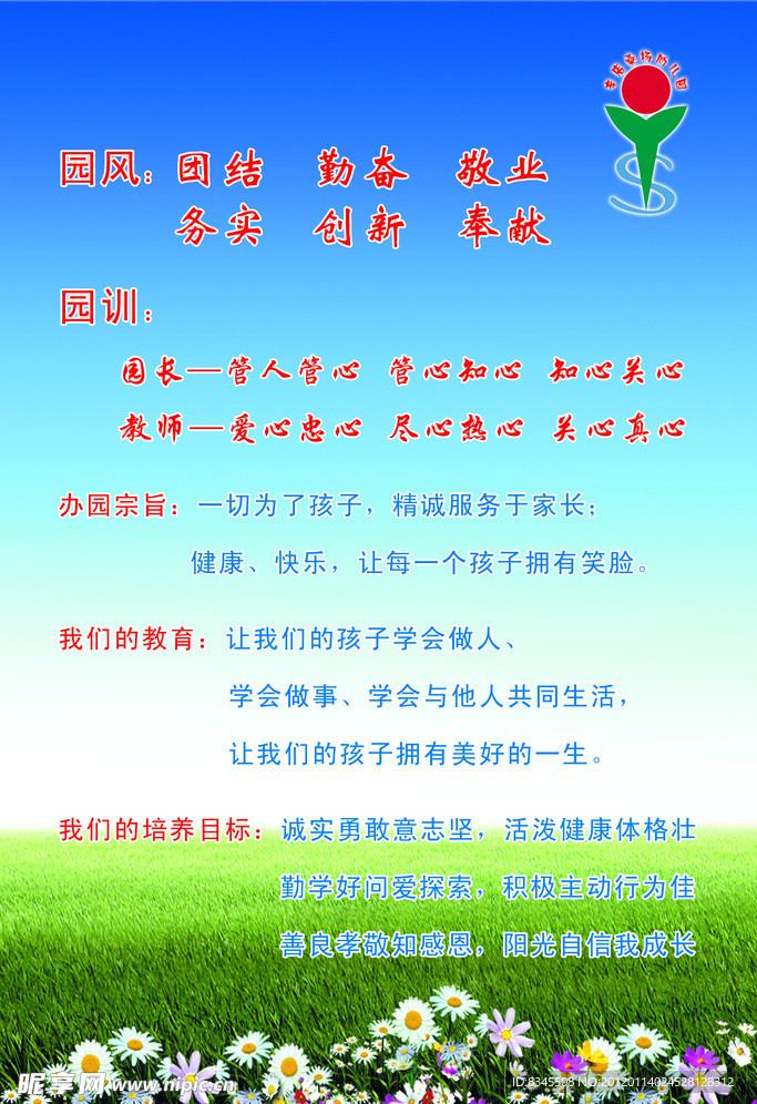 自行車配件 第34頁