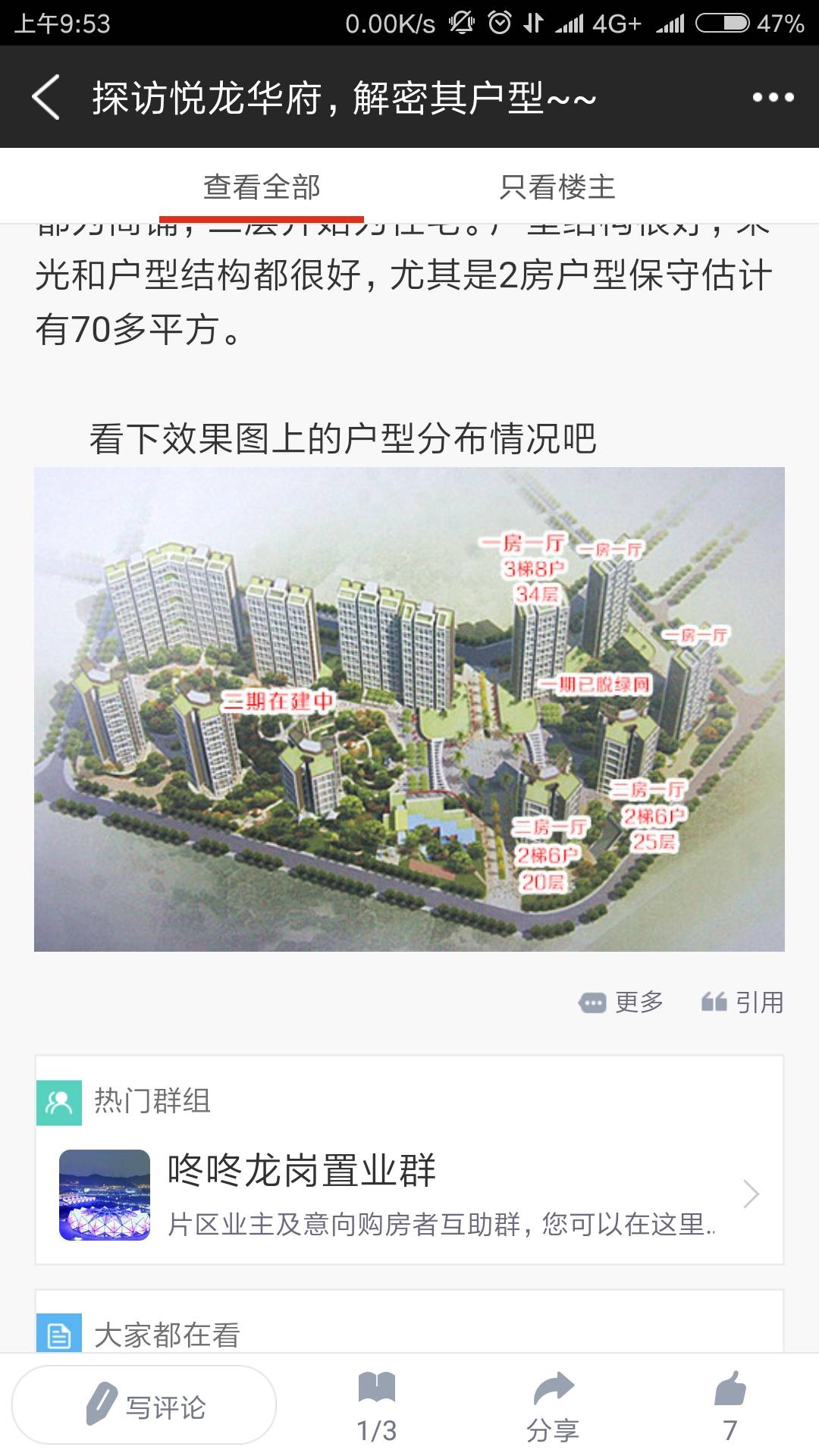 龍吟華府最新動態(tài)，自然美景的探索之旅，尋覓內(nèi)心平和與喜悅的居所