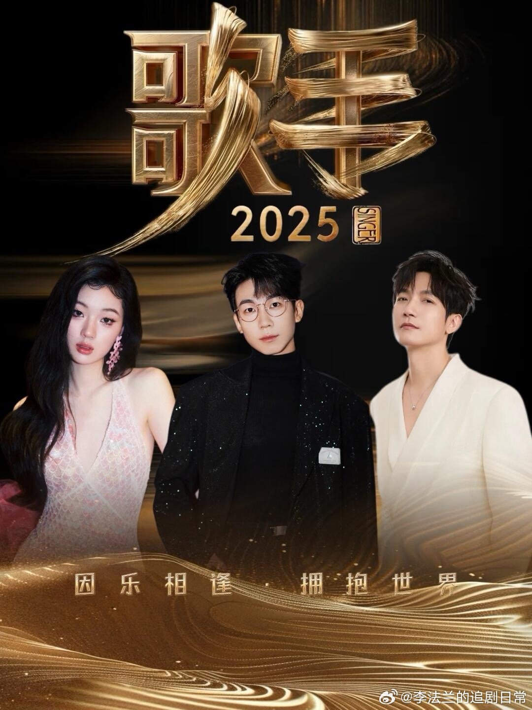 揭秘?zé)嶙h話題，關(guān)于2025歌手的最新消息與行業(yè)洞察
