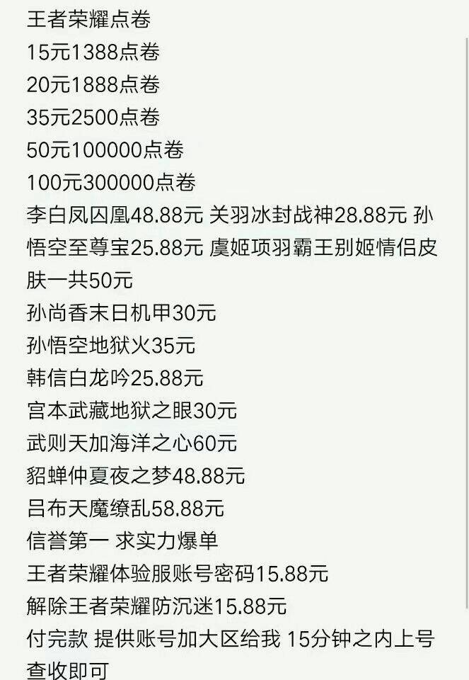 最新王者榮耀刷點卷方法與觀點論述解析