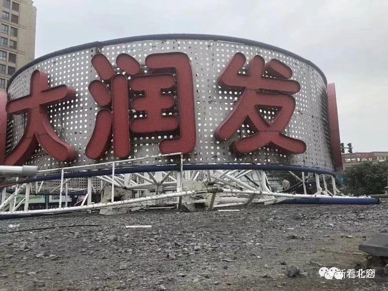 北侖大潤發(fā)最新招聘啟事發(fā)布！