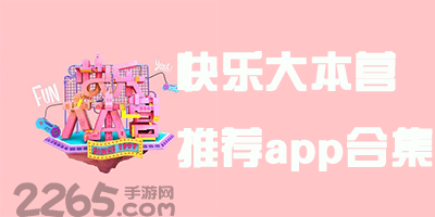 快本最新APP推薦，潮流新媒體平臺(tái)的引領(lǐng)者