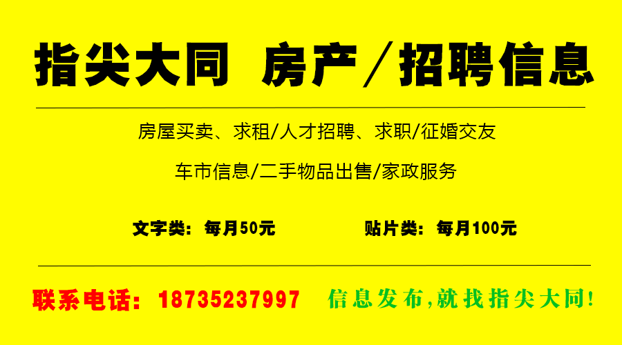 道路普通貨物運輸 第28頁