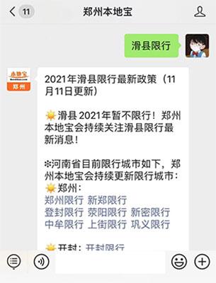 2025年灤南限號(hào)通知最新分析與解讀