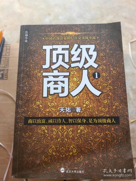 超級大商人，商業(yè)巨頭的風云變幻最新章節(jié)更新速遞