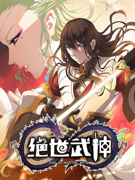 重生之絕世武神最新動態(tài)，小巷神秘力量揭秘，絕世武神txt更新速遞