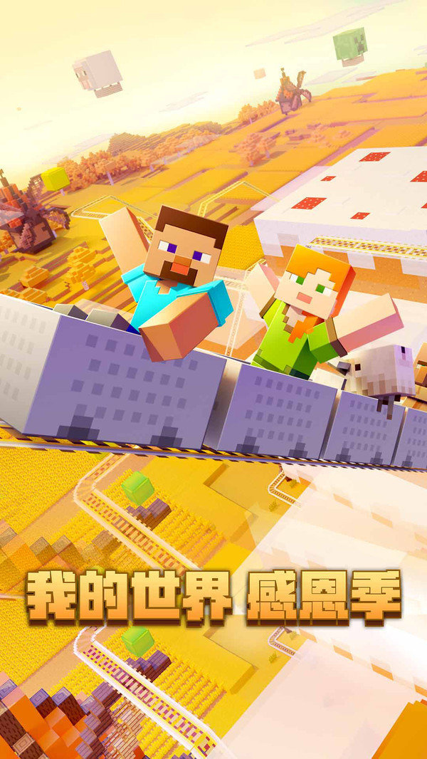 中文我的世界2025最新，探索游戲世界的未來革新之路