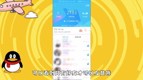 輕松提升人氣！最新QQ名片贊自動(dòng)攻略分享在小紅書(shū)上！