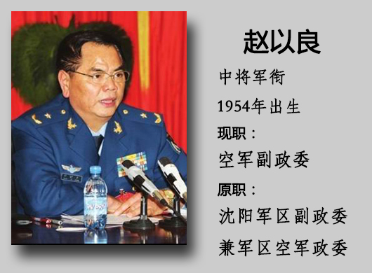 空軍趙以良翱翔藍(lán)天，最新動(dòng)態(tài)與勵(lì)志人生