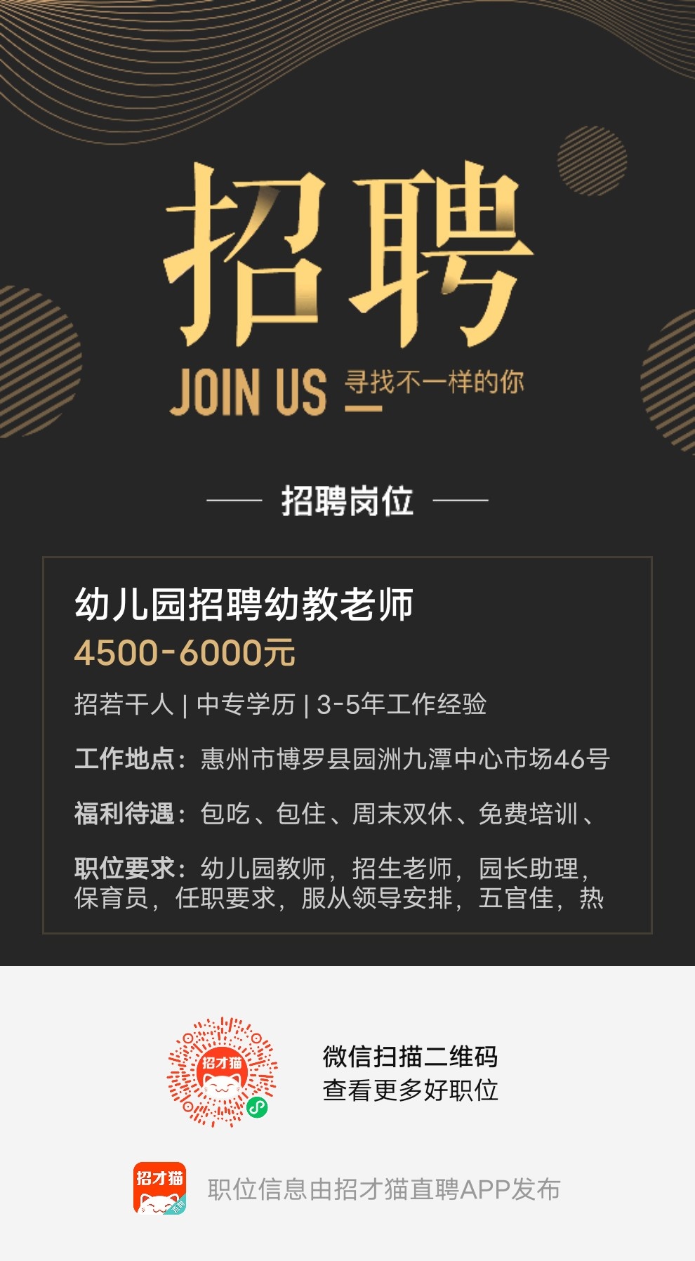平果最新幼兒園招聘，時(shí)代召喚下的幼教新篇章啟動(dòng)