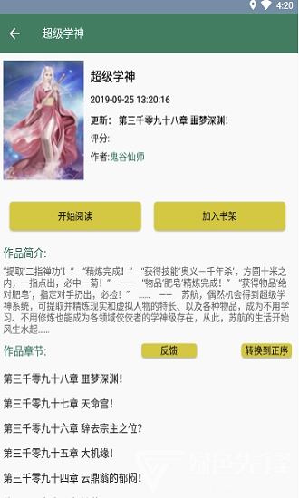 超級(jí)學(xué)神最新章節(jié)揭秘，小巷中的獨(dú)特風(fēng)味探索之旅的秘密啟示