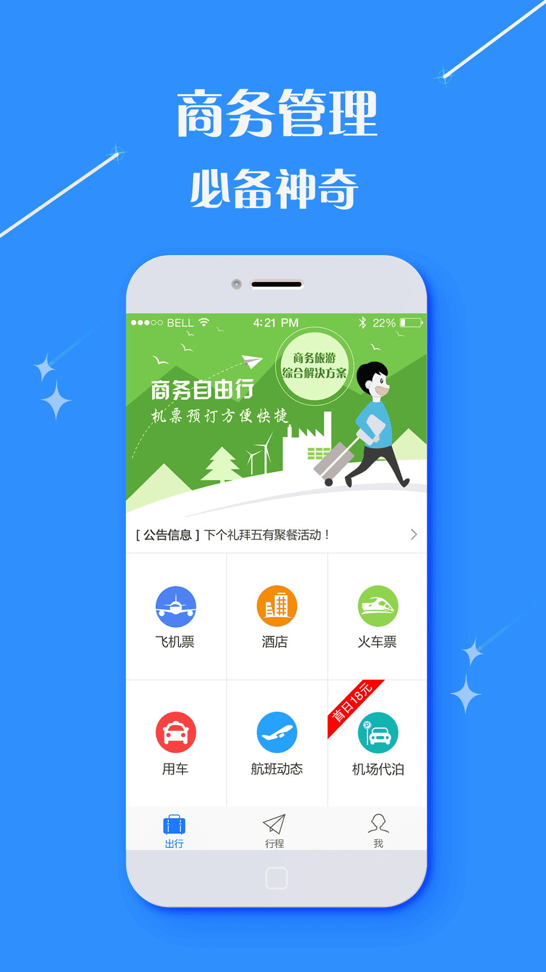非常途app最新版，數(shù)字時(shí)代的全新路徑探索