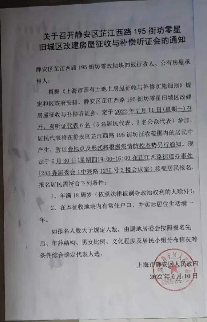 閘北區(qū)最新動遷通知，時代的步伐與城市的變遷同步前行