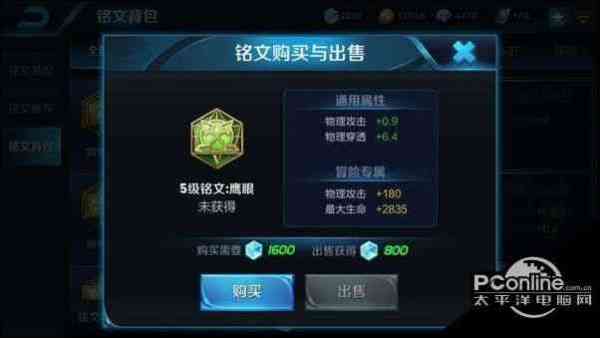 王者榮耀最新通用符文，科技重塑榮耀，體驗前所未有的游戲快感