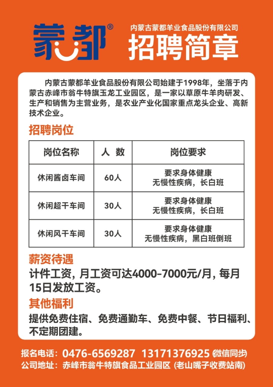 鄱陽(yáng)之窗最新司機(jī)招聘啟事