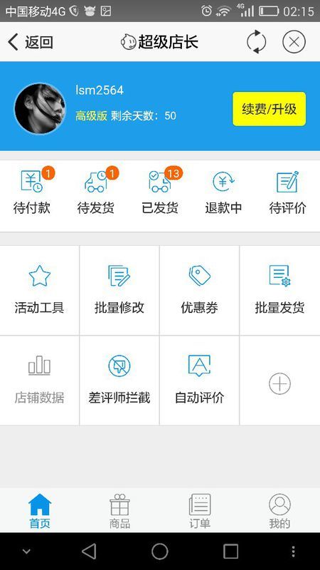 最新店長(zhǎng)推薦手機(jī)在線，選購(gòu)與使用指南