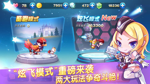 天天酷跑2025最新破解版火熱來襲！