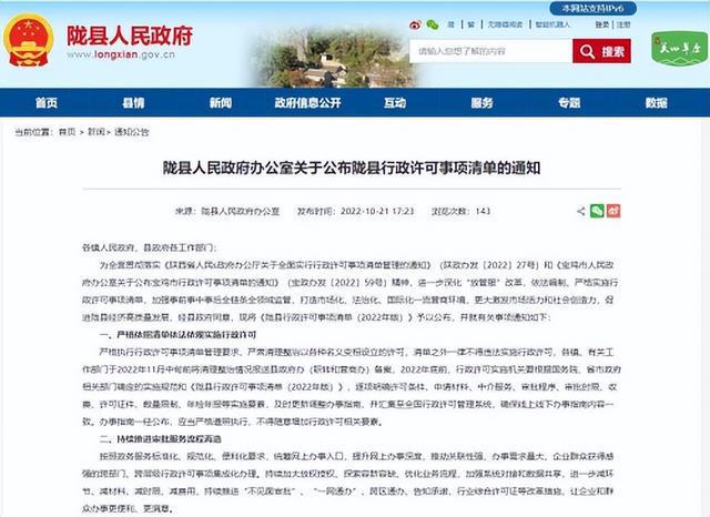 隴縣最新人事任免及小巷特色美食探索，味蕾傳奇之旅