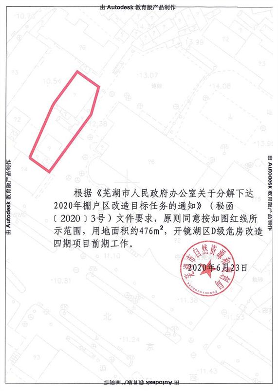 鏡湖區(qū)最新棚改地塊啟動，城市更新之旅正式開啟！