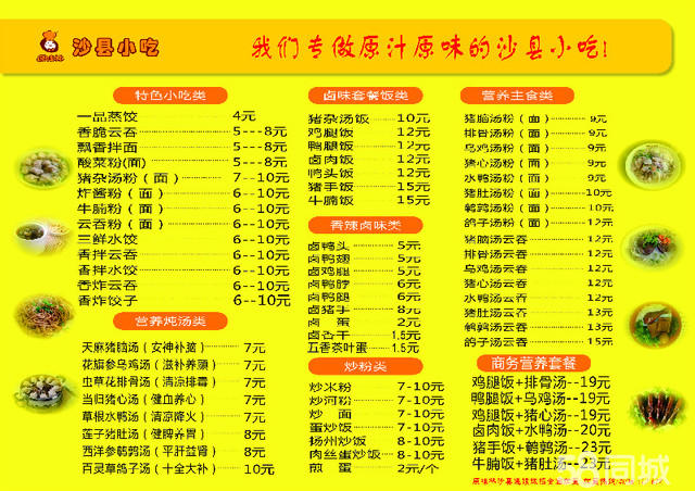 投資一萬開啟小吃加盟創(chuàng)業(yè)新篇章