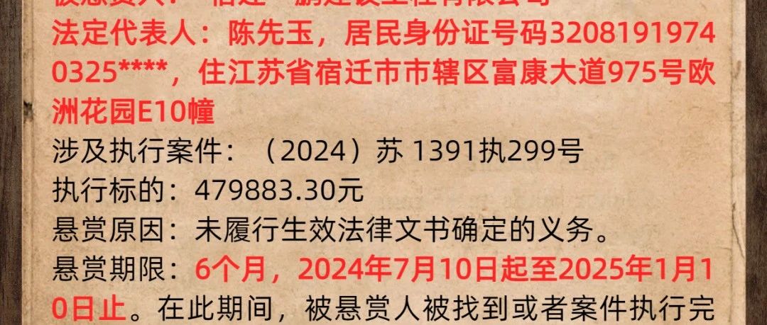 宿遷老賴名單最新動態(tài)，變化的力量與自信的光芒展示