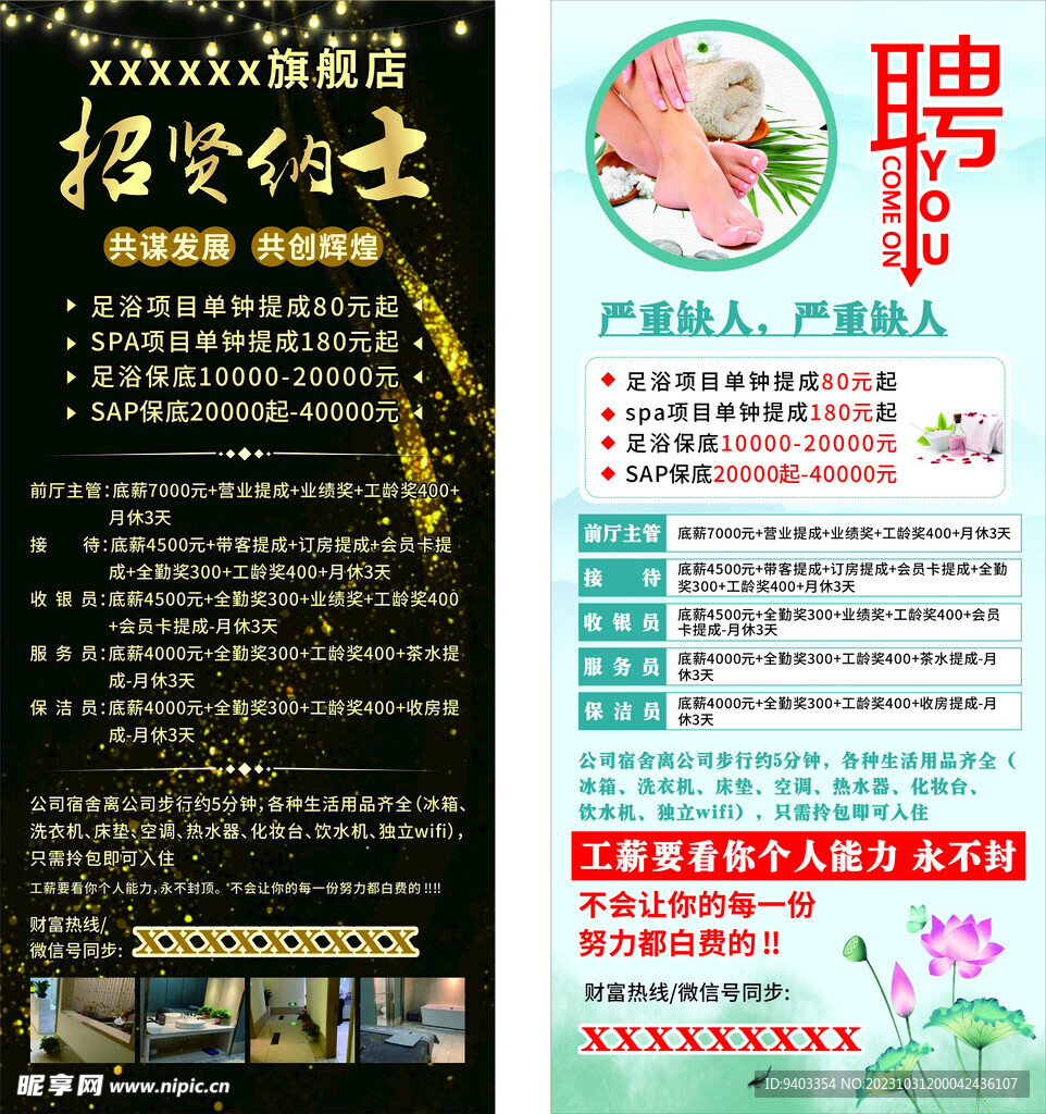 南陽足療招聘最新信息及探索自然美景之旅，尋找內(nèi)心平和節(jié)奏的旅程