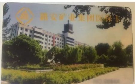 潞安集團醫(yī)?？ㄗ钚逻M展，歷程、影響與地位揭秘