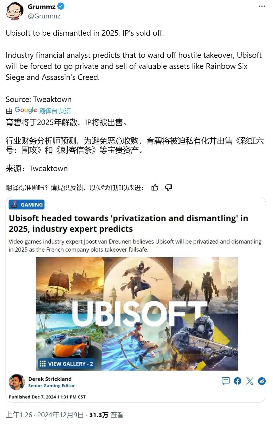 育碧最新游戲，奇幻世界的全新探險(xiǎn)之旅！