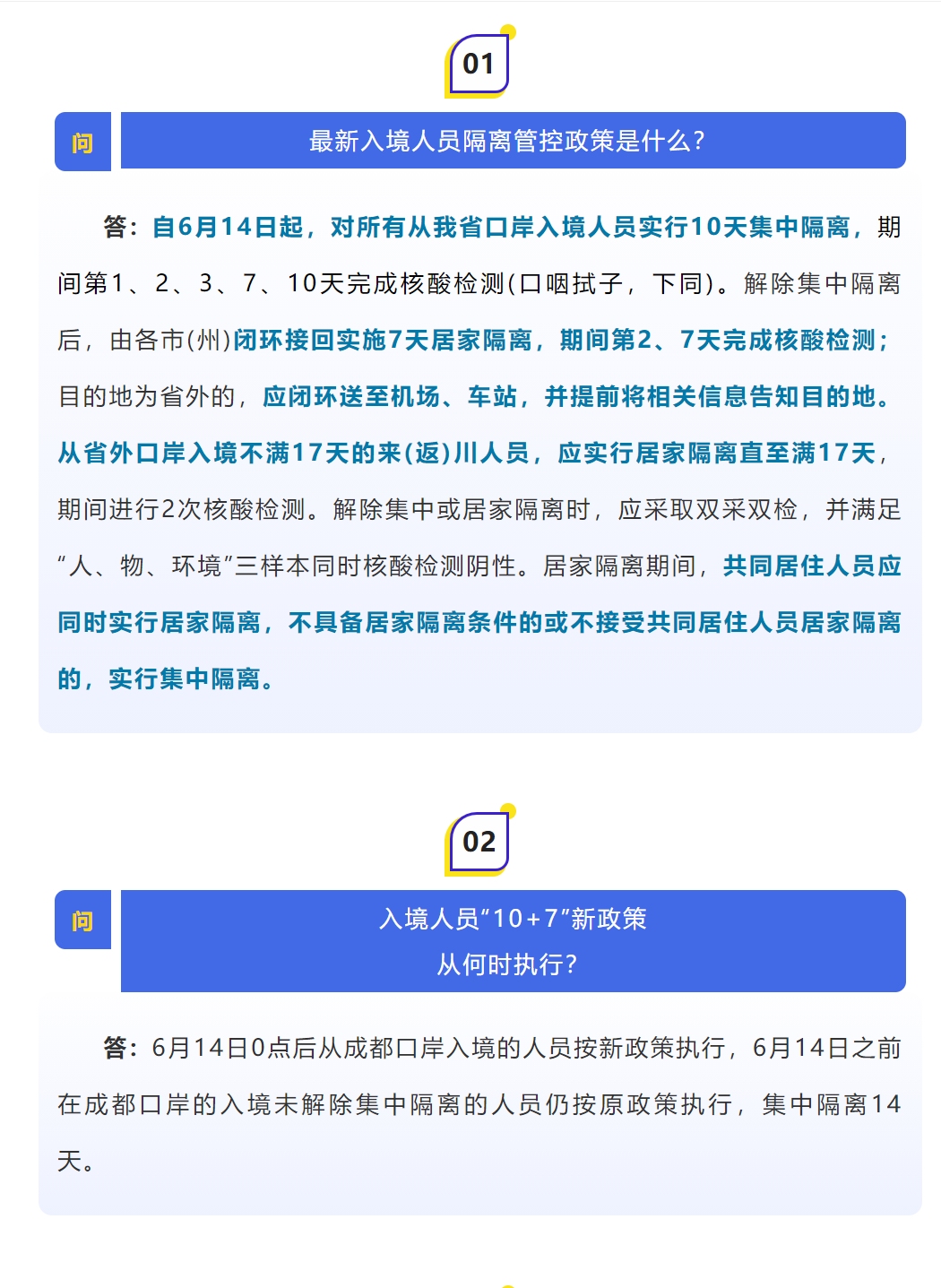 核酸入境最新政策解讀，輕松探索自然美景之旅