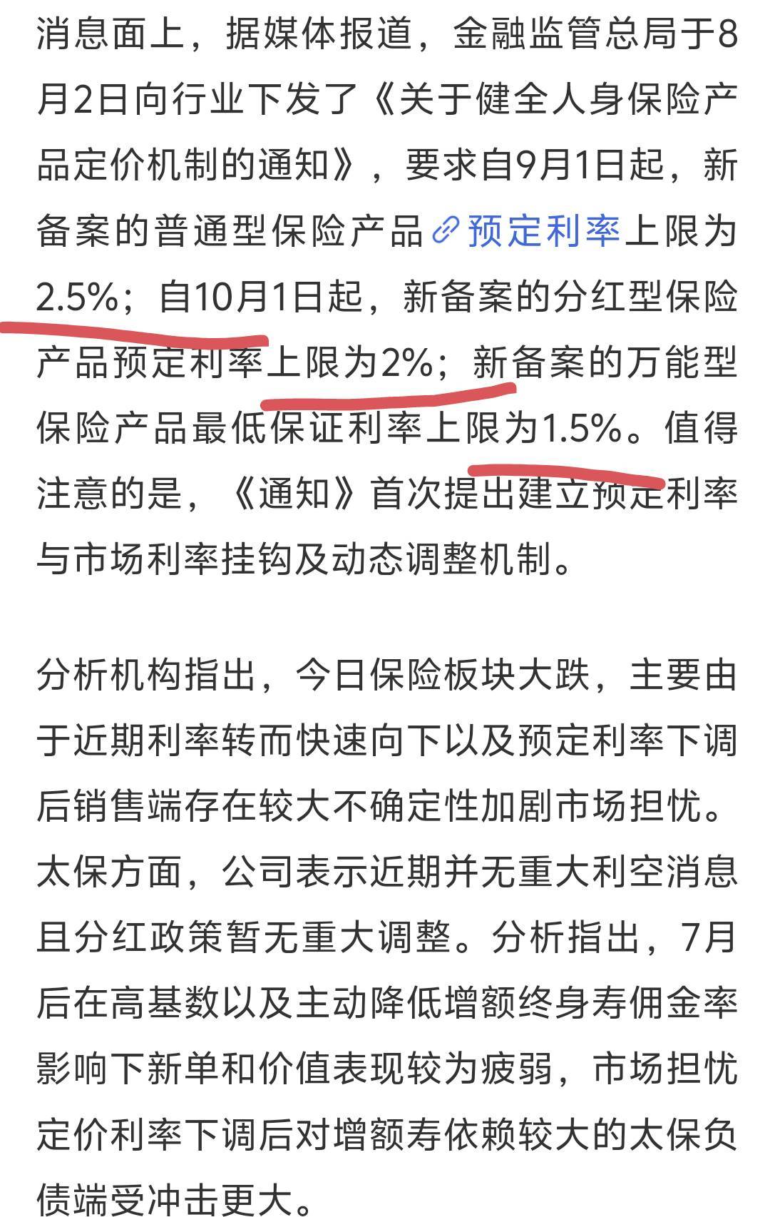 電器配件的生產(chǎn)銷售 第24頁(yè)