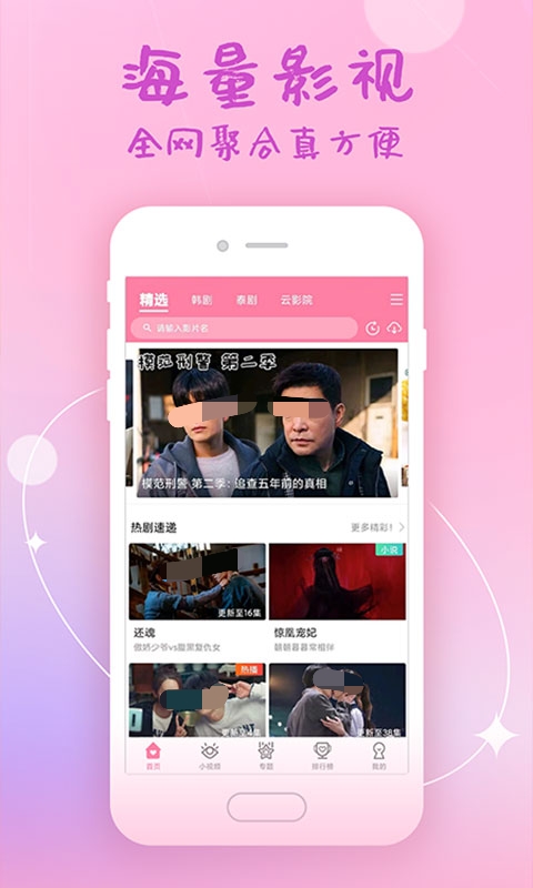 韓劇迷的福音，最新免費(fèi)觀看韓劇軟件，科技盛宴開(kāi)啟！