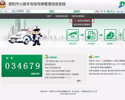 小客最新消息速遞，獲取步驟指南