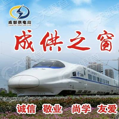 成都鐵路局與時(shí)代并進(jìn)，鐵路輝煌展現(xiàn)新篇章