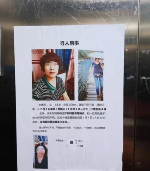杭州女子失蹤最新線索揭秘，科技追蹤重塑安全生活