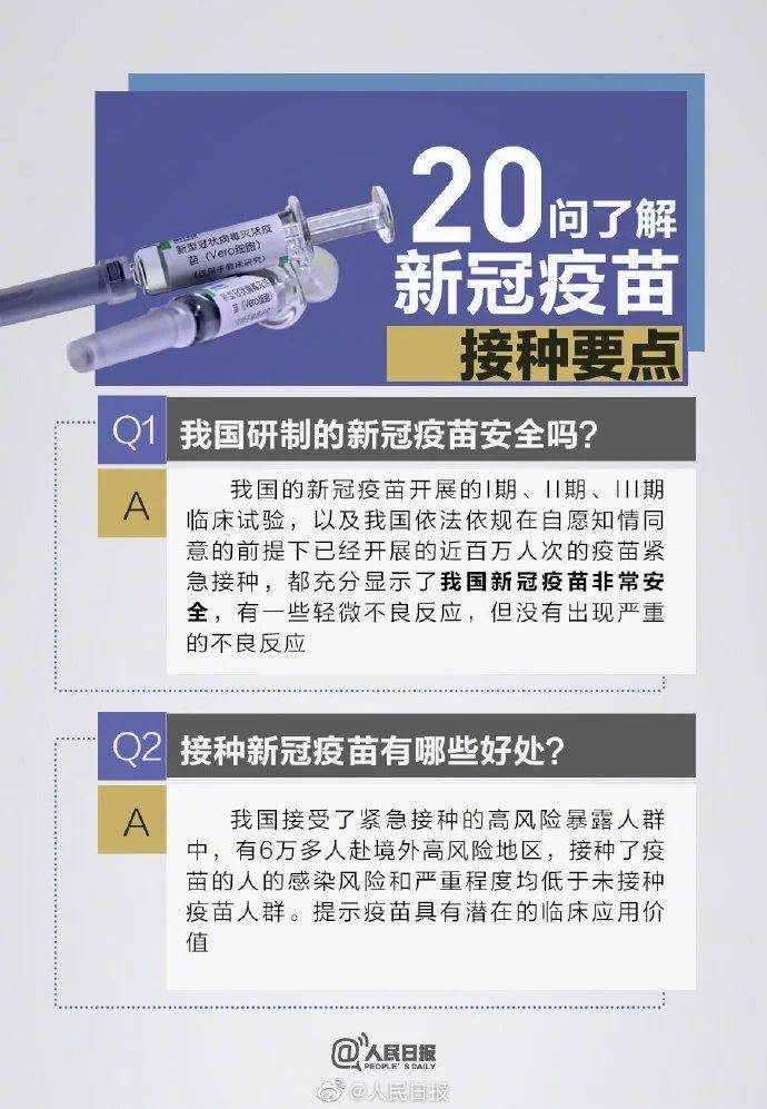 時代之光下的疫苗最新動態(tài)，健康守護(hù)神的持續(xù)守護(hù)