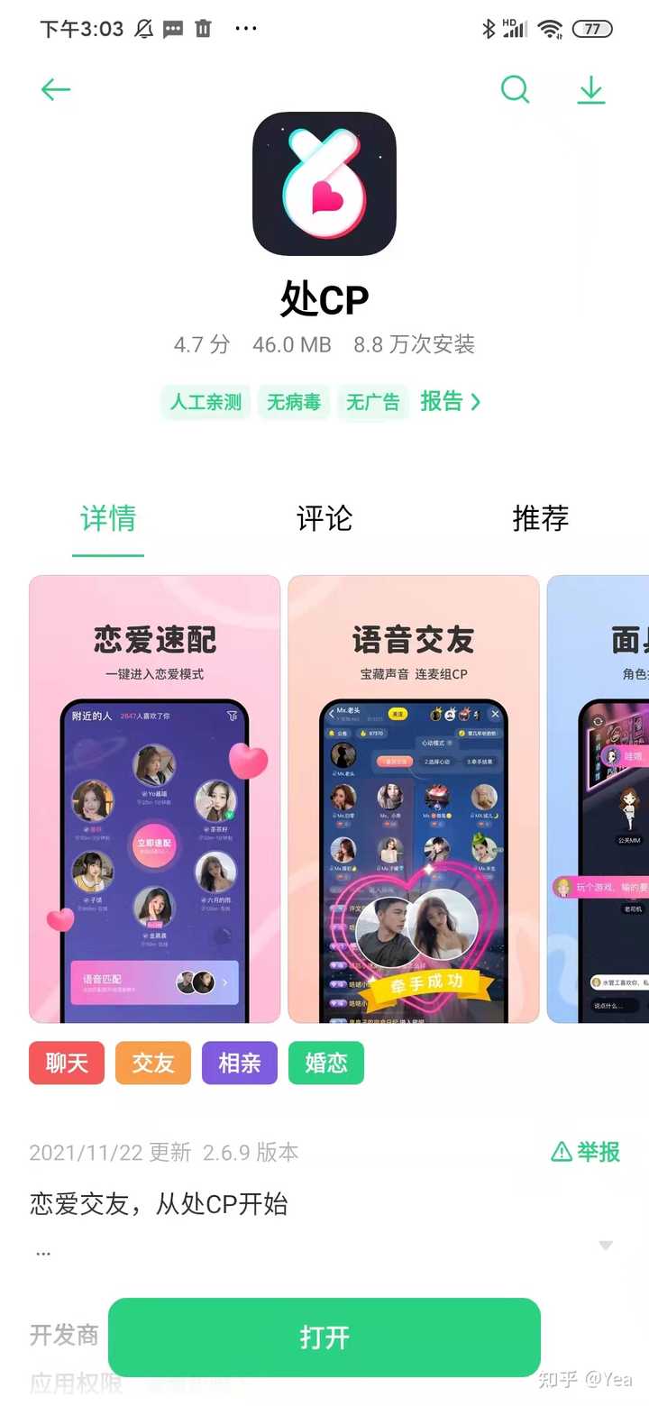 關(guān)于處CP下載最新版的探討與分享