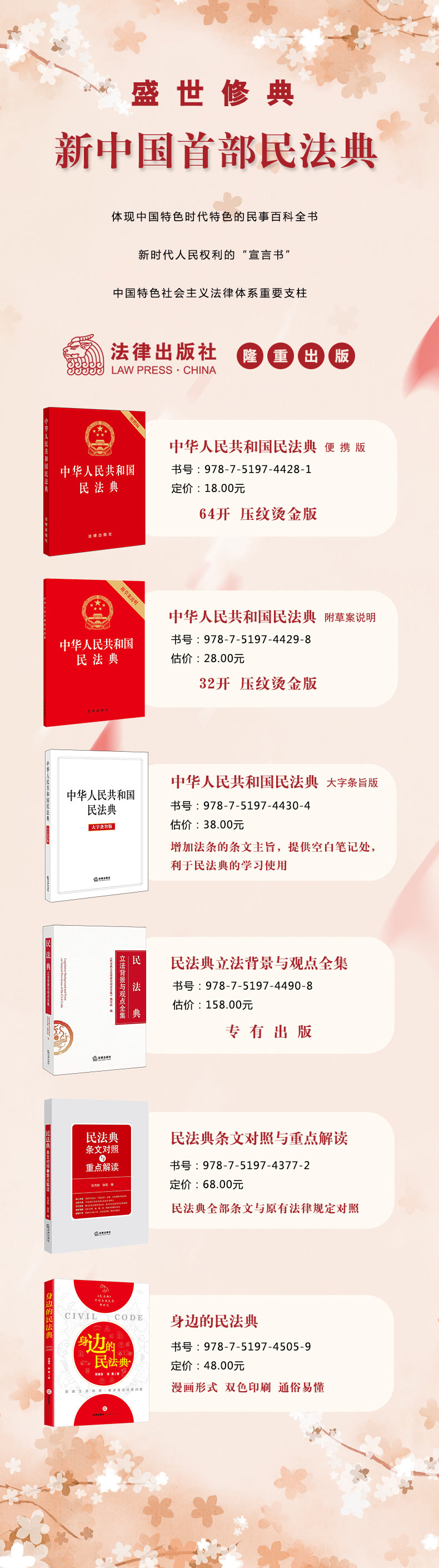最新民法典修訂，科技重塑法治，智慧引領(lǐng)未來法律變革