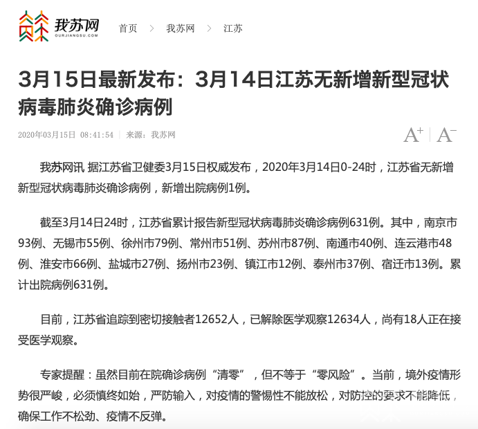 新冠肺炎最新動(dòng)態(tài)與大自然中的療愈之旅